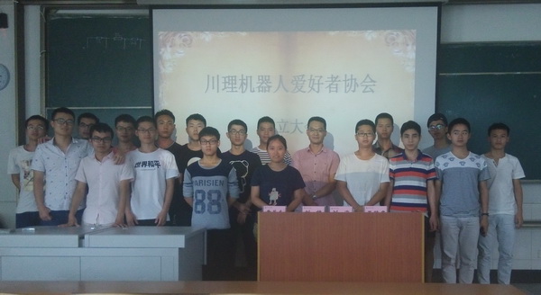 机器人协会.jpg