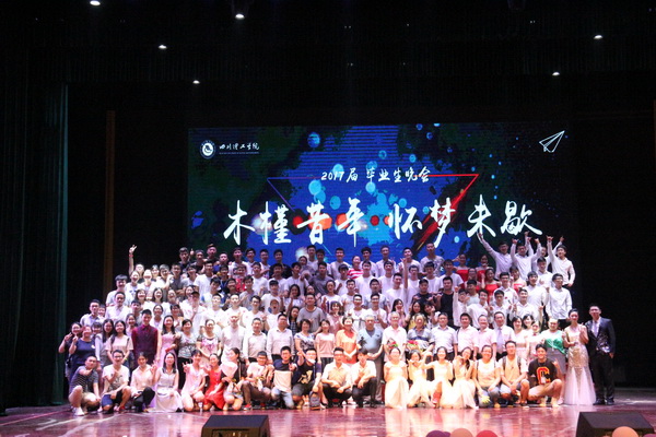 IMG_0938晚会现场.jpg