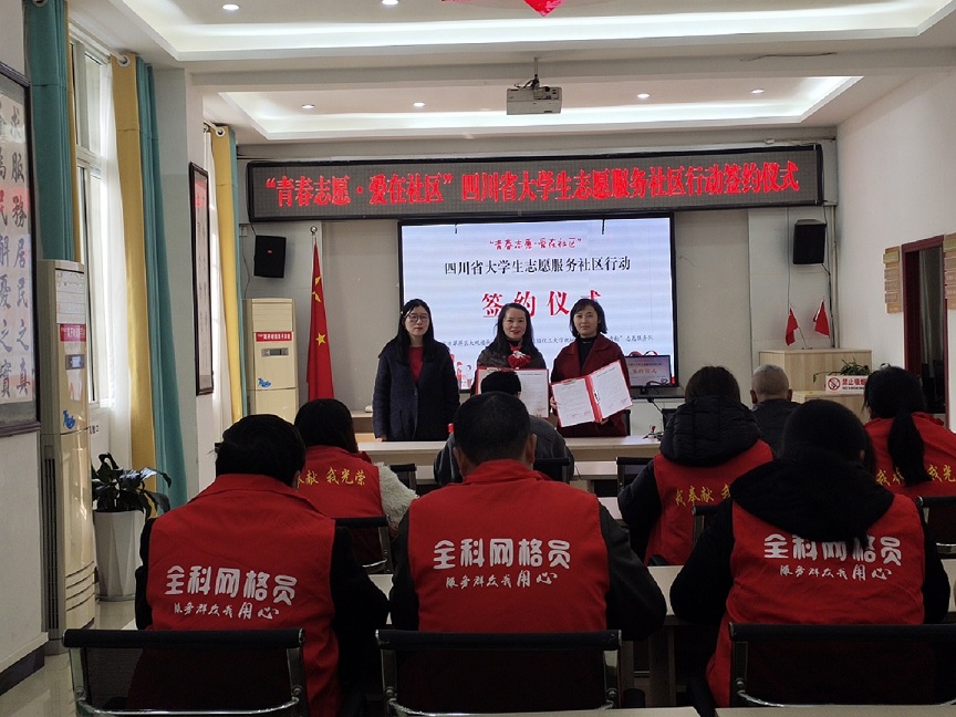 社区志愿服务结对签约22.jpg