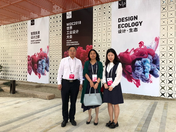 widc2018-2.JPG