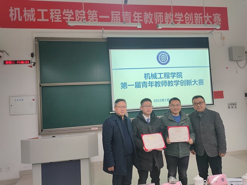 教学竞赛32.jpg