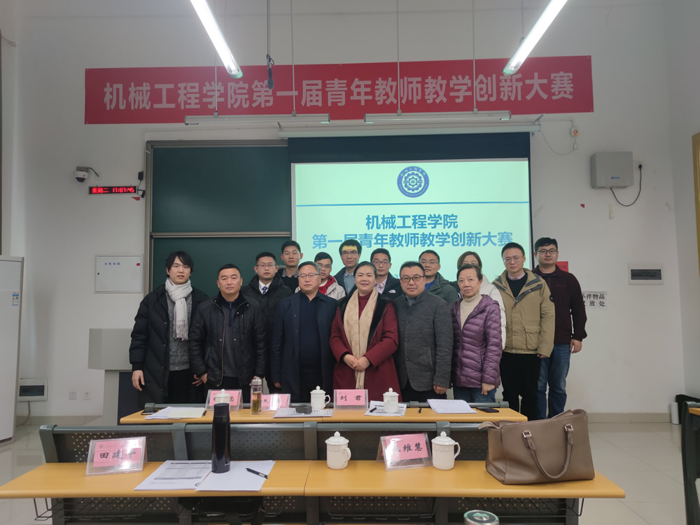 教学竞赛11.jpg