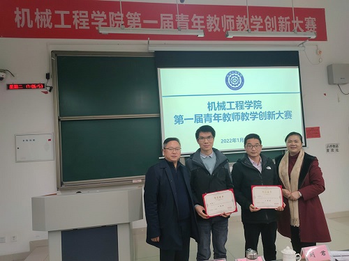 教学竞赛22.jpg