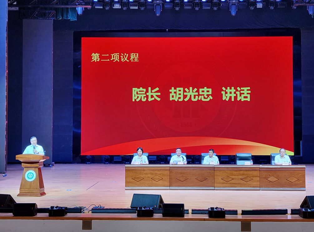 新生大会-胡光忠1.jpg