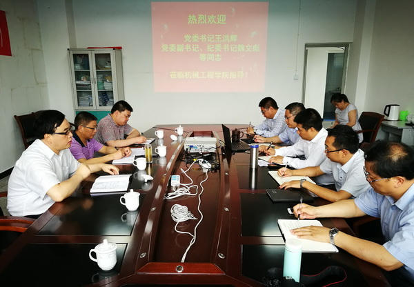 王洪辉一行到机械学院调研.jpg