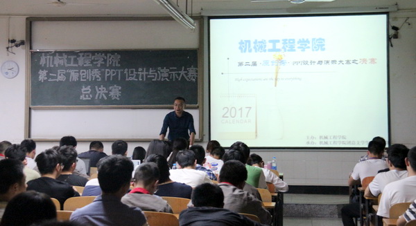 PPT大赛.jpg