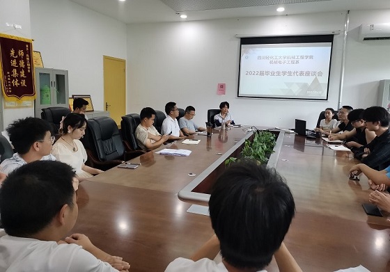 座谈会22.jpg